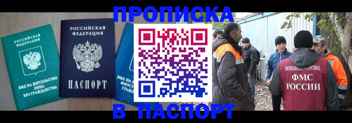 временная регистрация в Порхове
