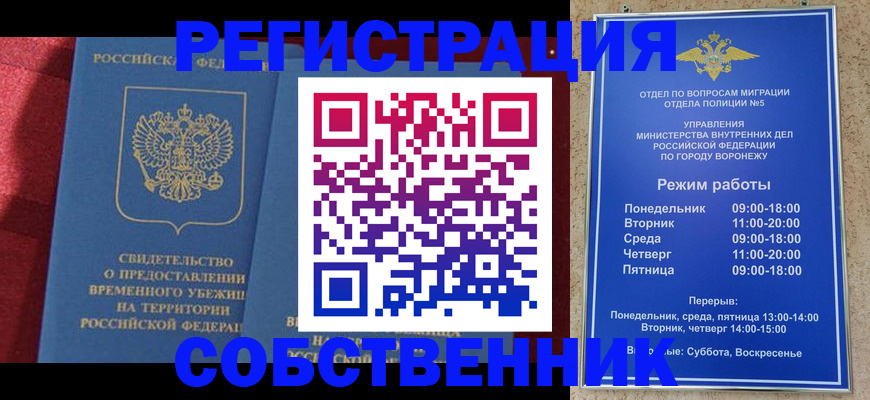 прописка штамп в Порхове