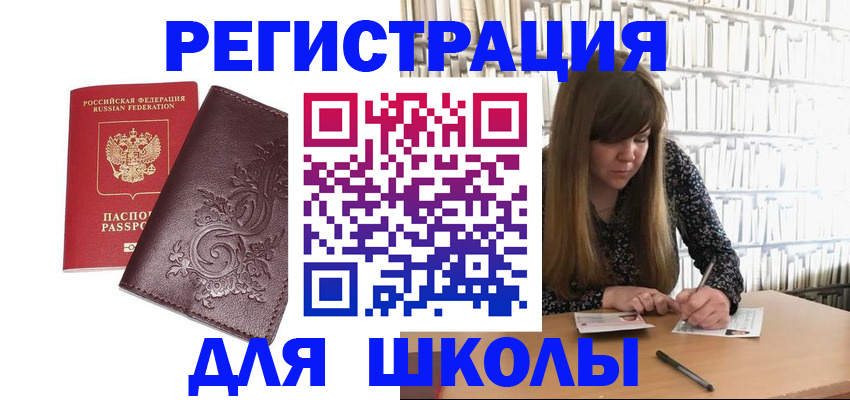 временная прописка в Порхове