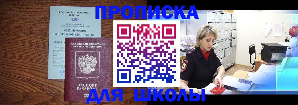 временная регистрация собственник в Порхове